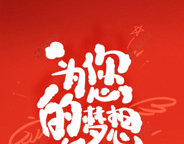 青春H5背景