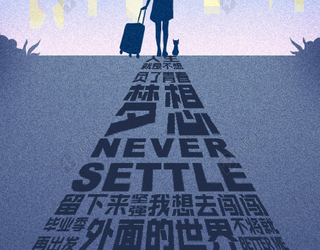 旅行H5背景