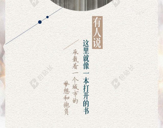 青春文艺H5背景