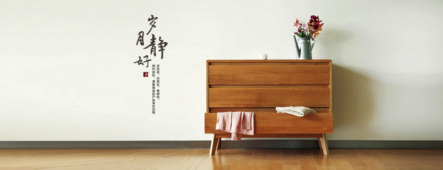 家居背景