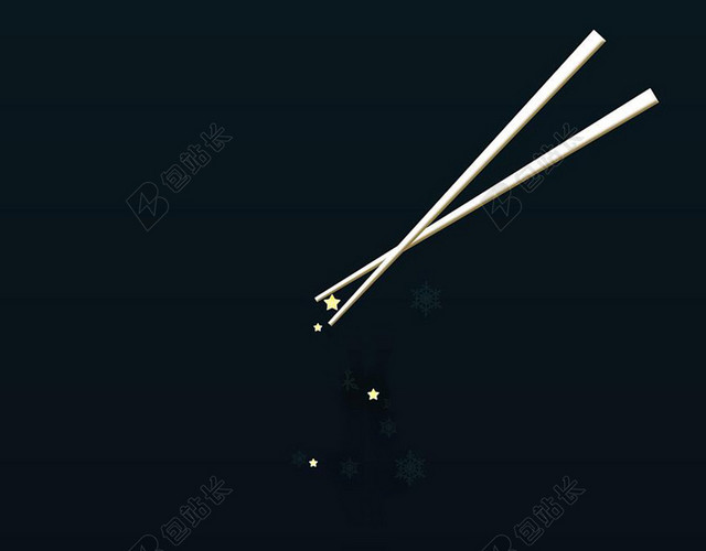 元宵节吃汤圆黑色扁平背景H5背景素材