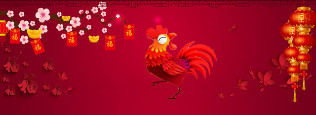红色元旦中国风背景海报