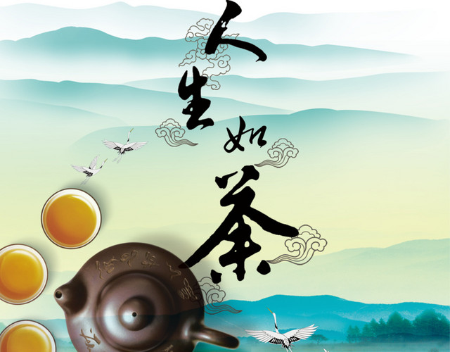 茶道