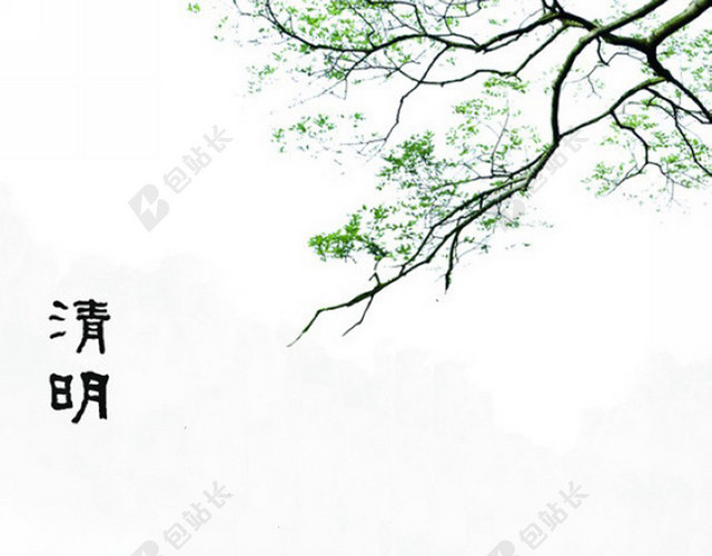 中国风清明H5背景