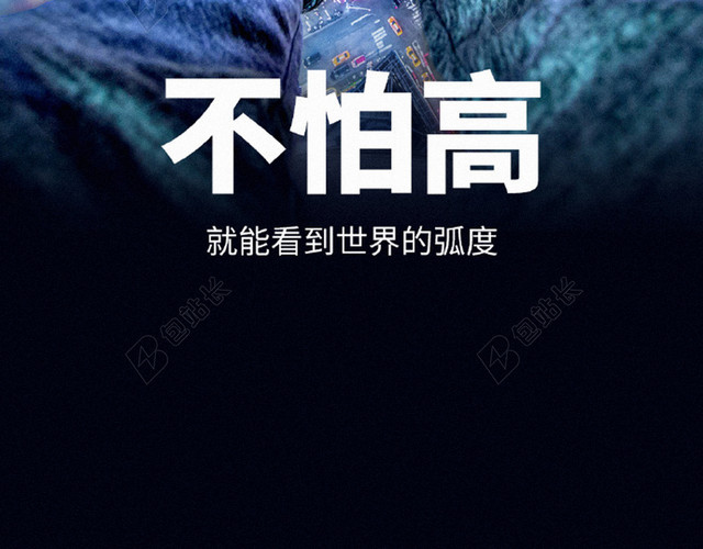 青春励志海报H5背景
