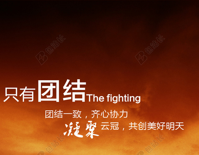 企业文化H5背景