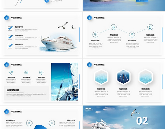 领航2022乘风破浪年终工作总结述职报告新年计划PPT年终总结