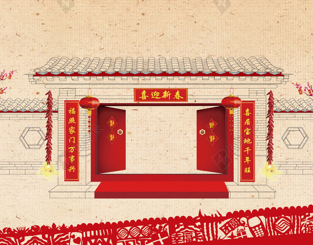 元旦新年H5背景