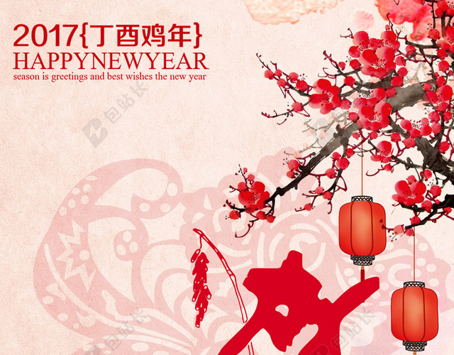 2017元旦新年H5背景