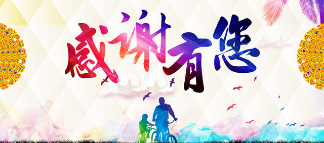 父亲节BANNER父亲节感恩海报