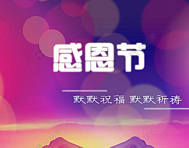 心形感恩节背景图