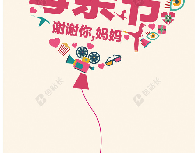 母亲节H5背景