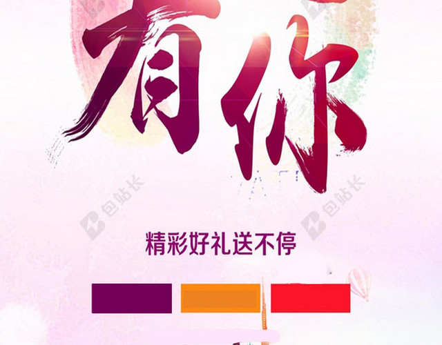 感恩节H5海报素材