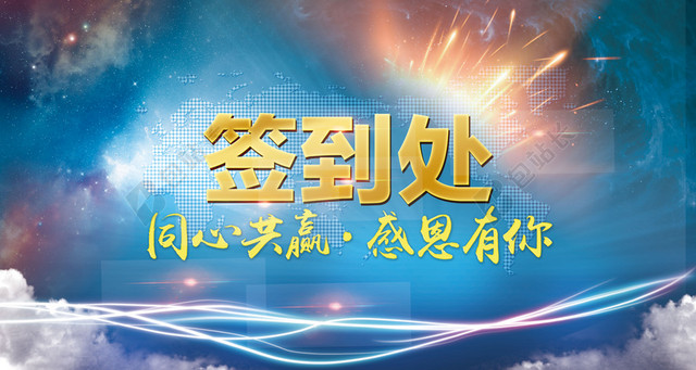 感恩活动签名墙背景