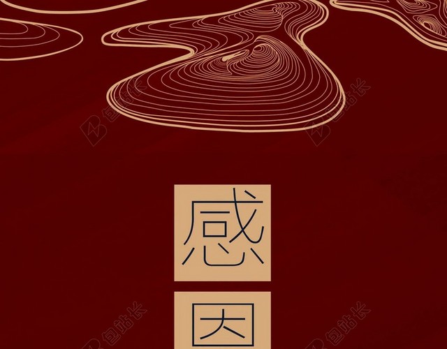感恩节H5背景