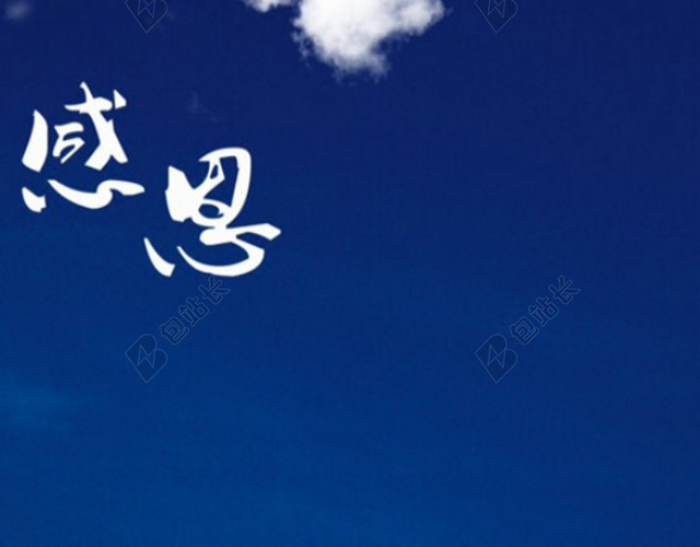 文艺简约感恩节H5背景