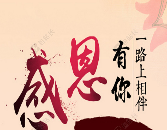 感恩节H5背景素材
