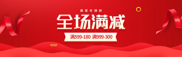 新年春节囤货红色背景BANNER