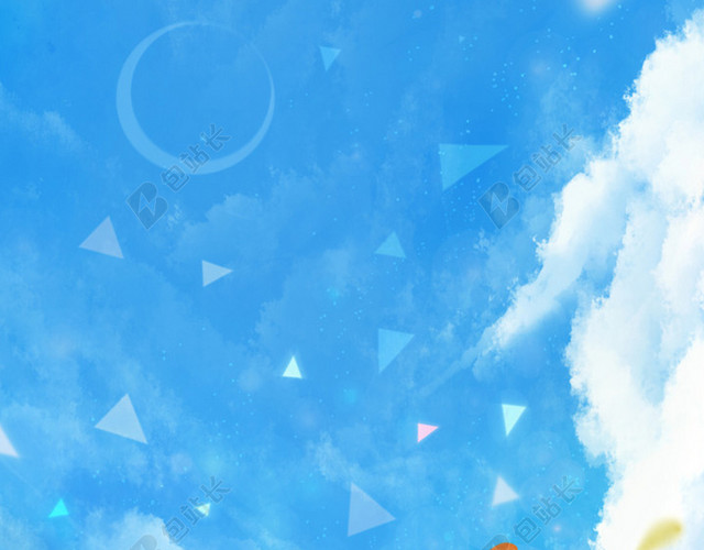 手绘卡通天空H5背景