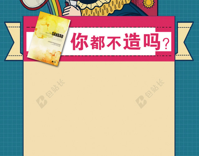 折扣海报
