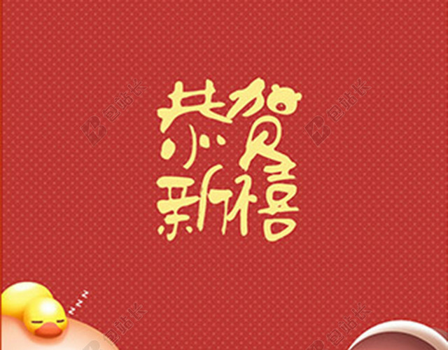 新年麻将团圆背景