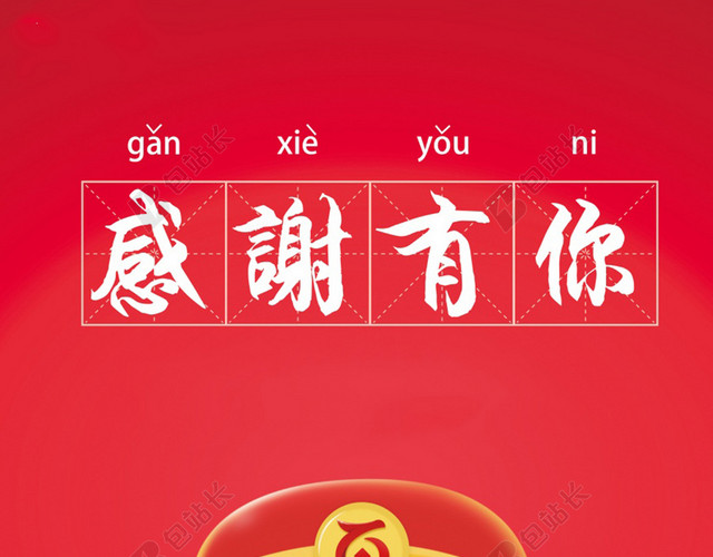 卡通财神红色新年H5背景