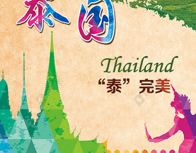 多彩泰国旅游背景图