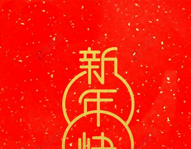 喜庆红色新年快乐H5图