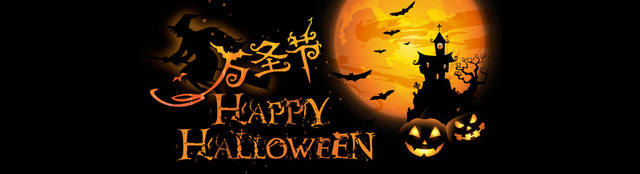 万圣节鬼节南瓜灯背景BANNER