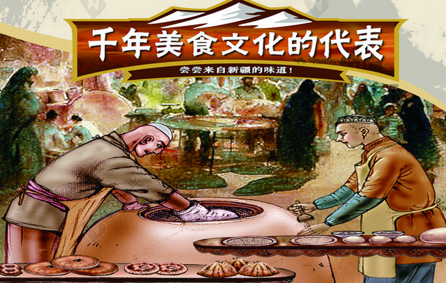 美丽新疆之喀什印象背景模板