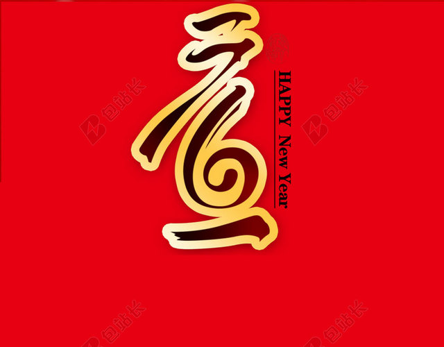 元旦红色节日喜庆背景H5背景素材