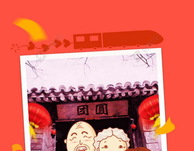 过年去旅游红色卡通H5全家福背景素材