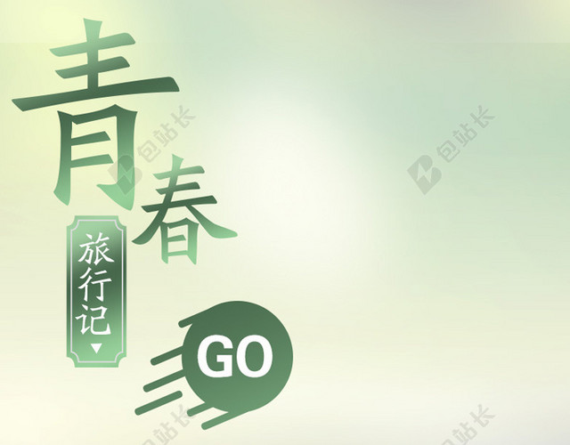 简约青色木板背景图