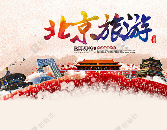 北京旅游景点红色大气旅游背景