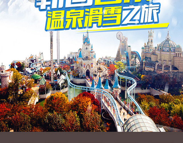 国外旅游H5海报素材