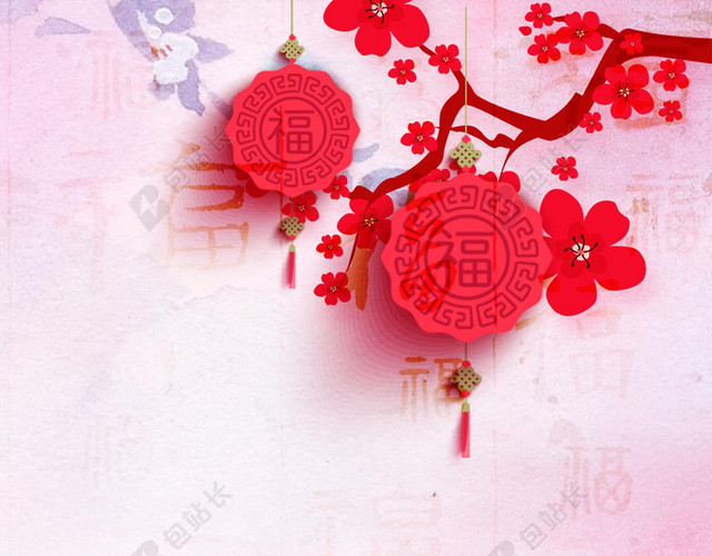 元旦新年新春H5背景