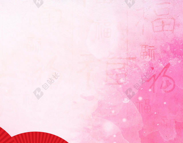 元旦新年新春H5背景