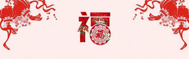 2017新年背景