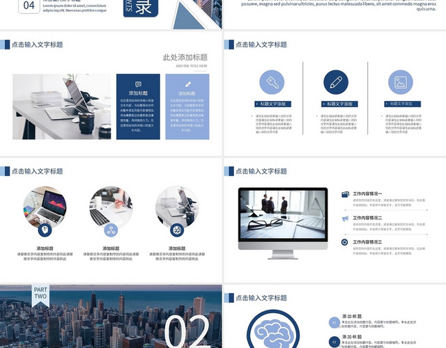 公司介绍经典商务蓝PPT模板