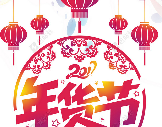 2017元旦新年H5背景