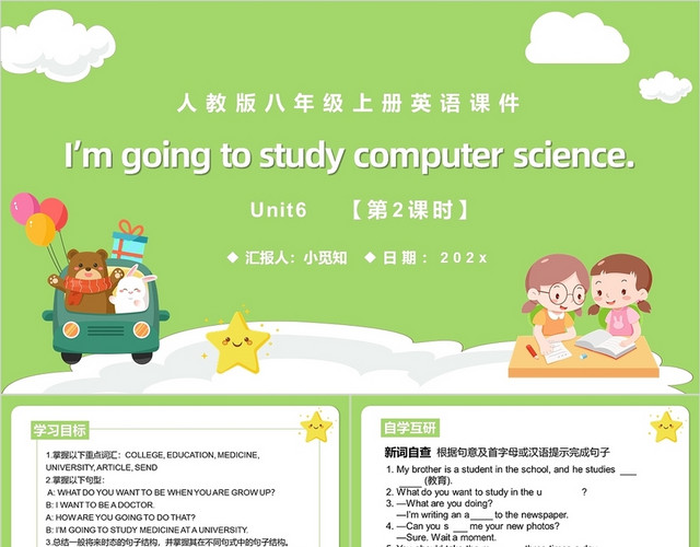 绿色卡通初中人教版英语课件PPT模板