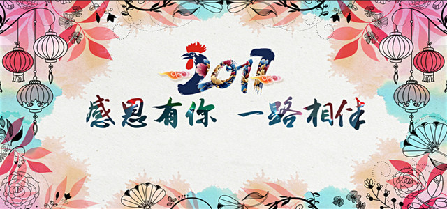 新年元旦主题背景