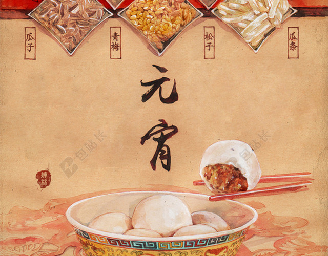 中国风复古元宵H5图