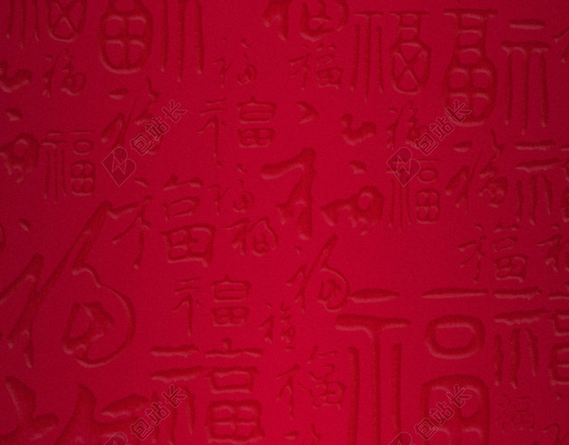 福气H5背景