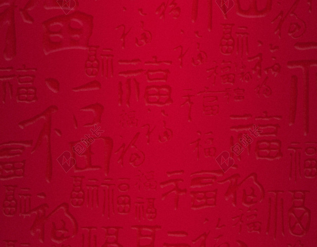福气H5背景