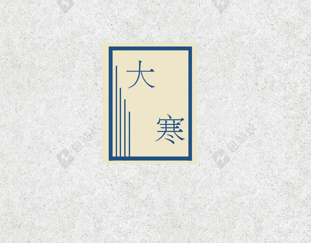 24节气背景