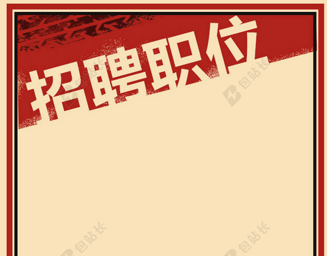 简约文艺招聘H5图