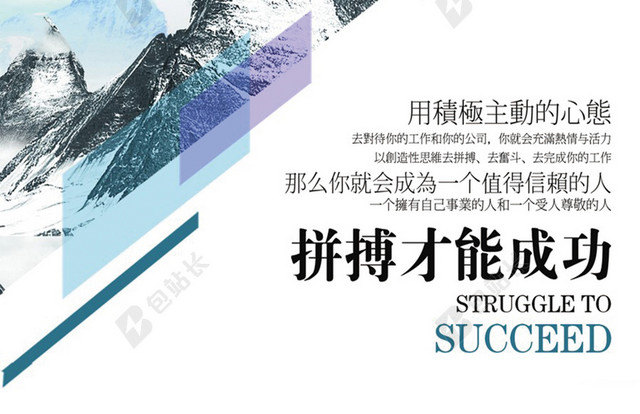 白色雪景励志背景图