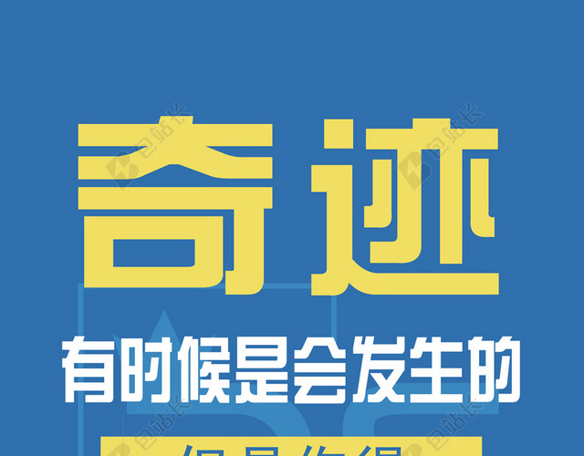 青春励志H5背景