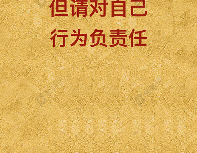 励志文案H5背景